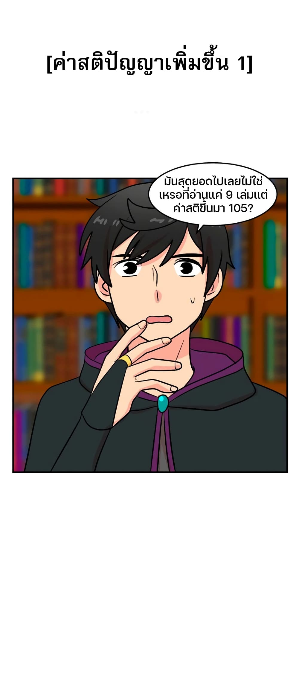 Reader page 25