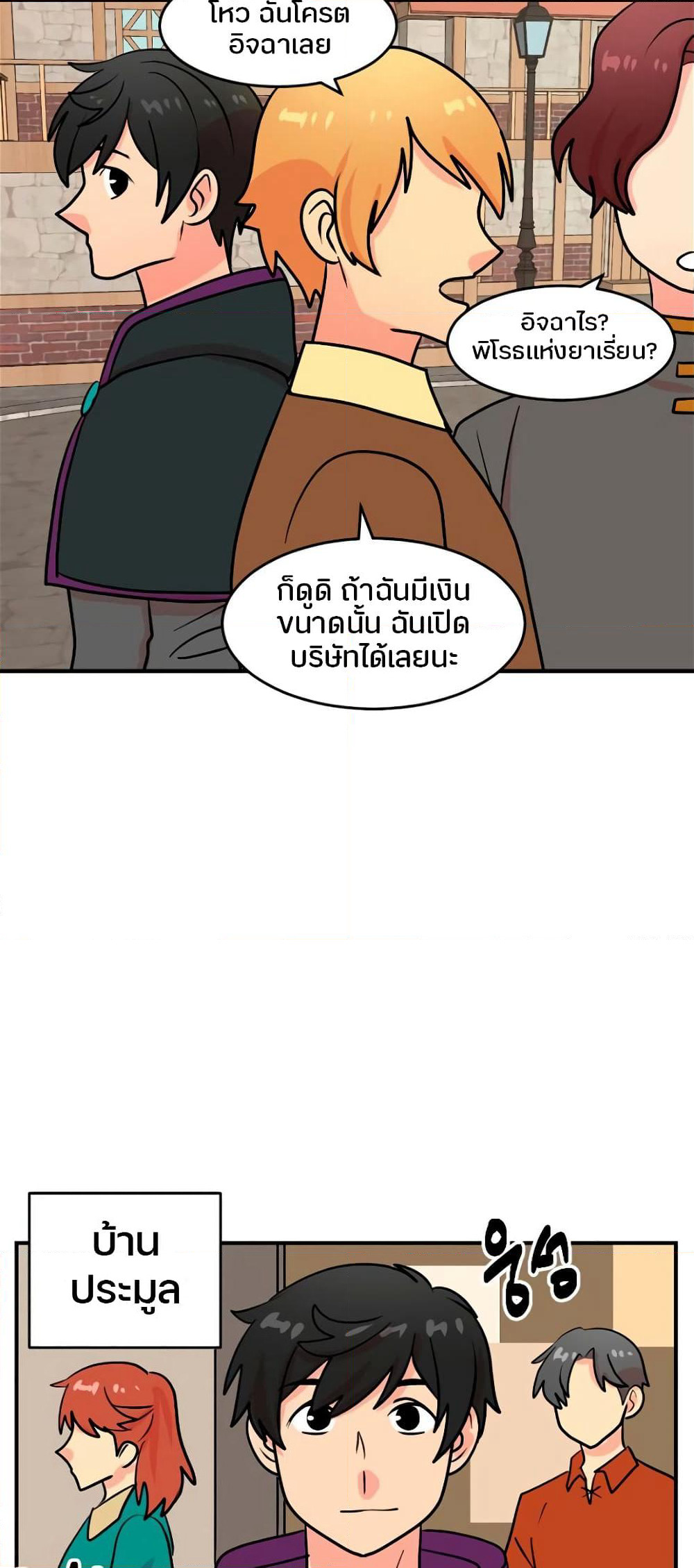 Reader page 28