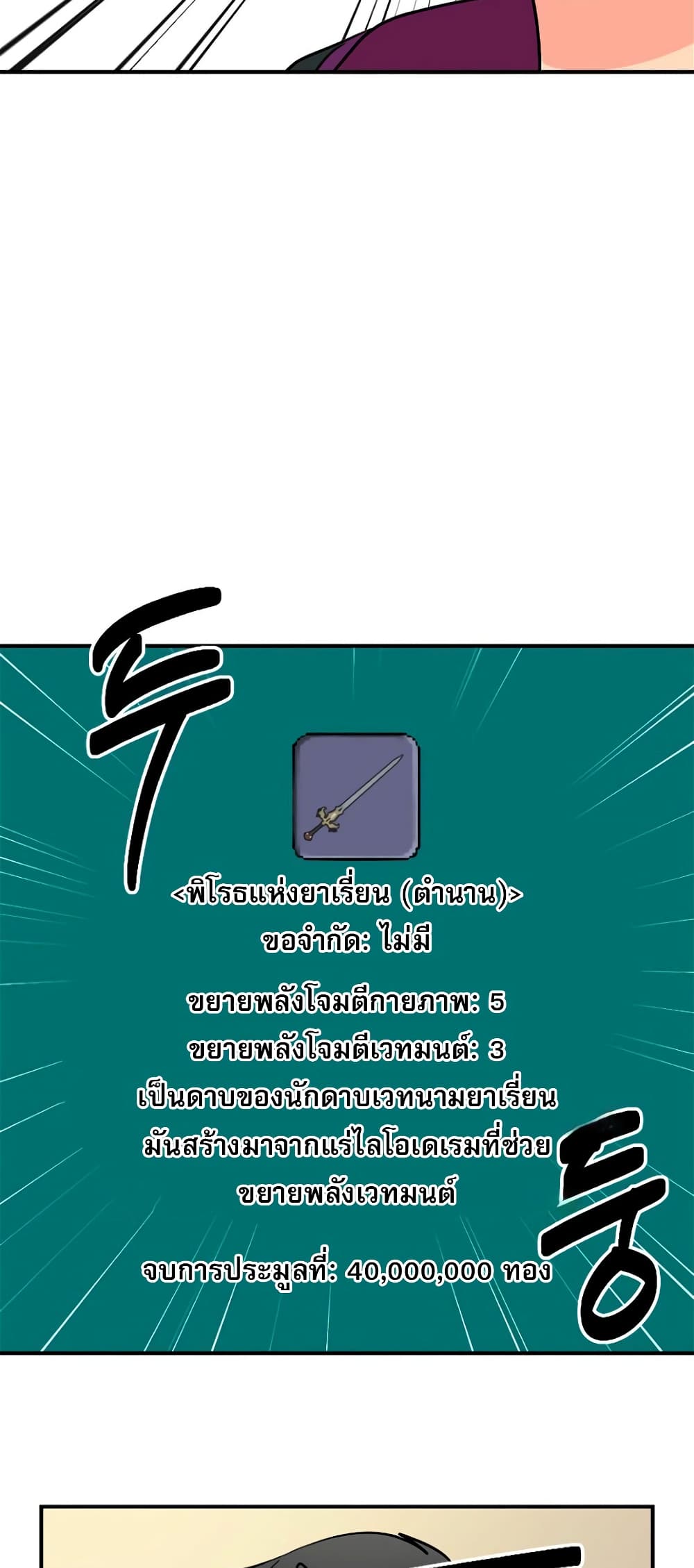 Reader page 31