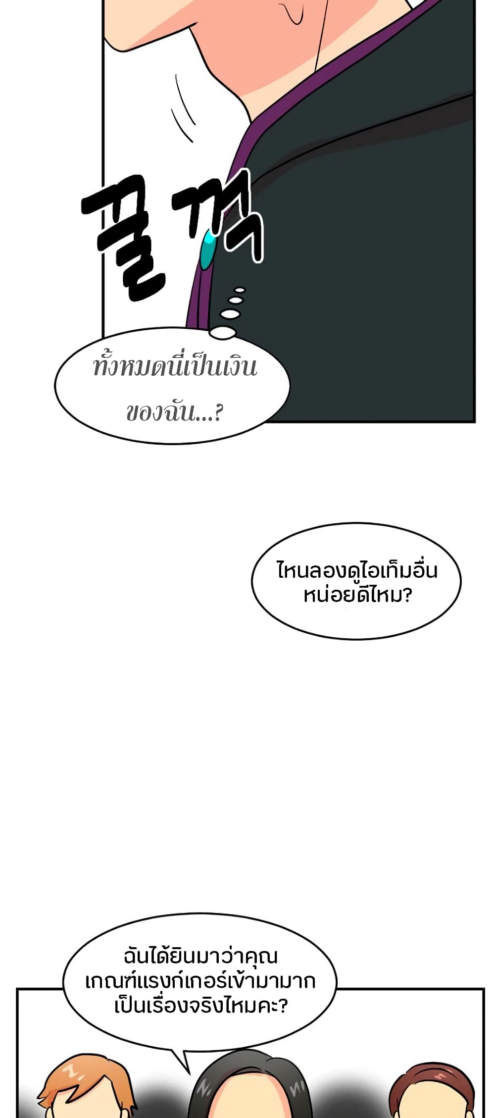 Reader page 33