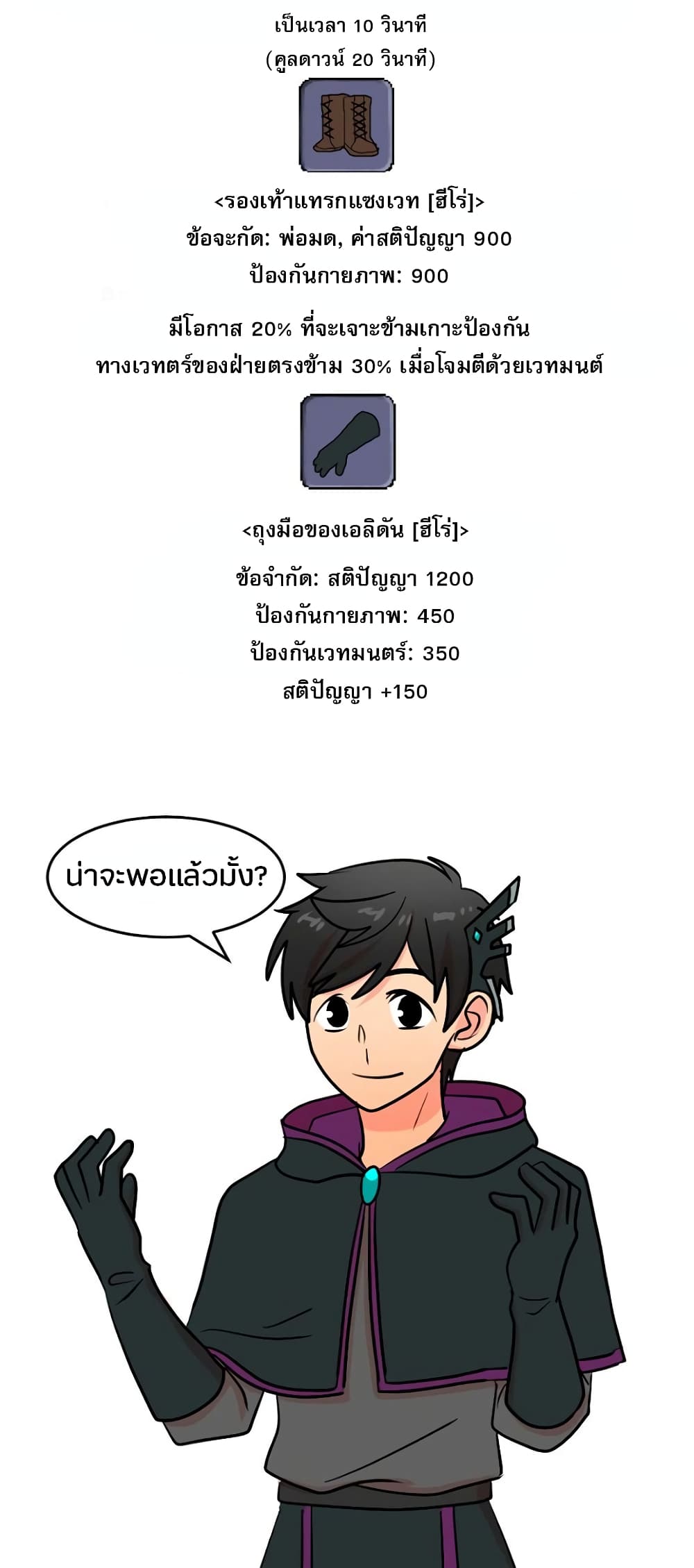 Reader page 41