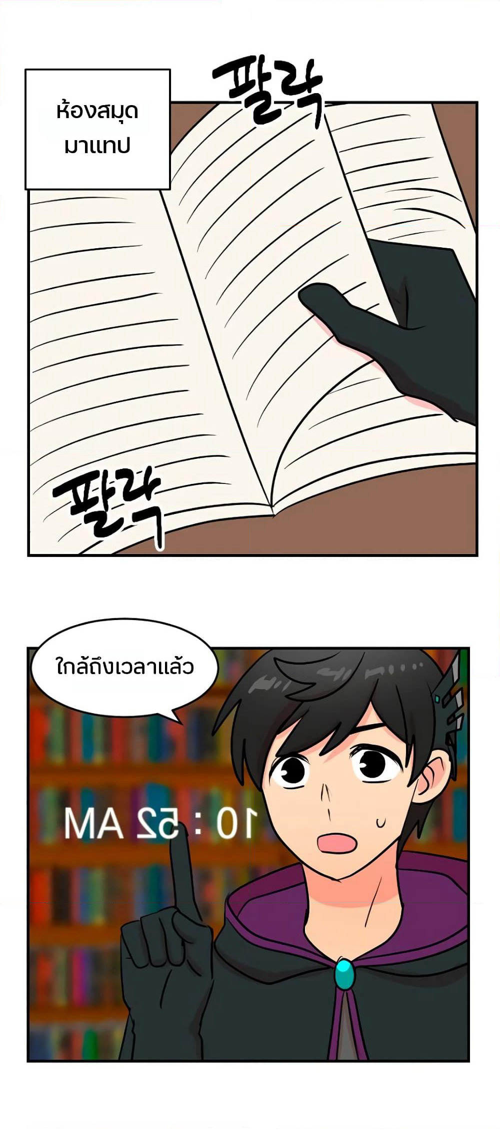 Reader page 43