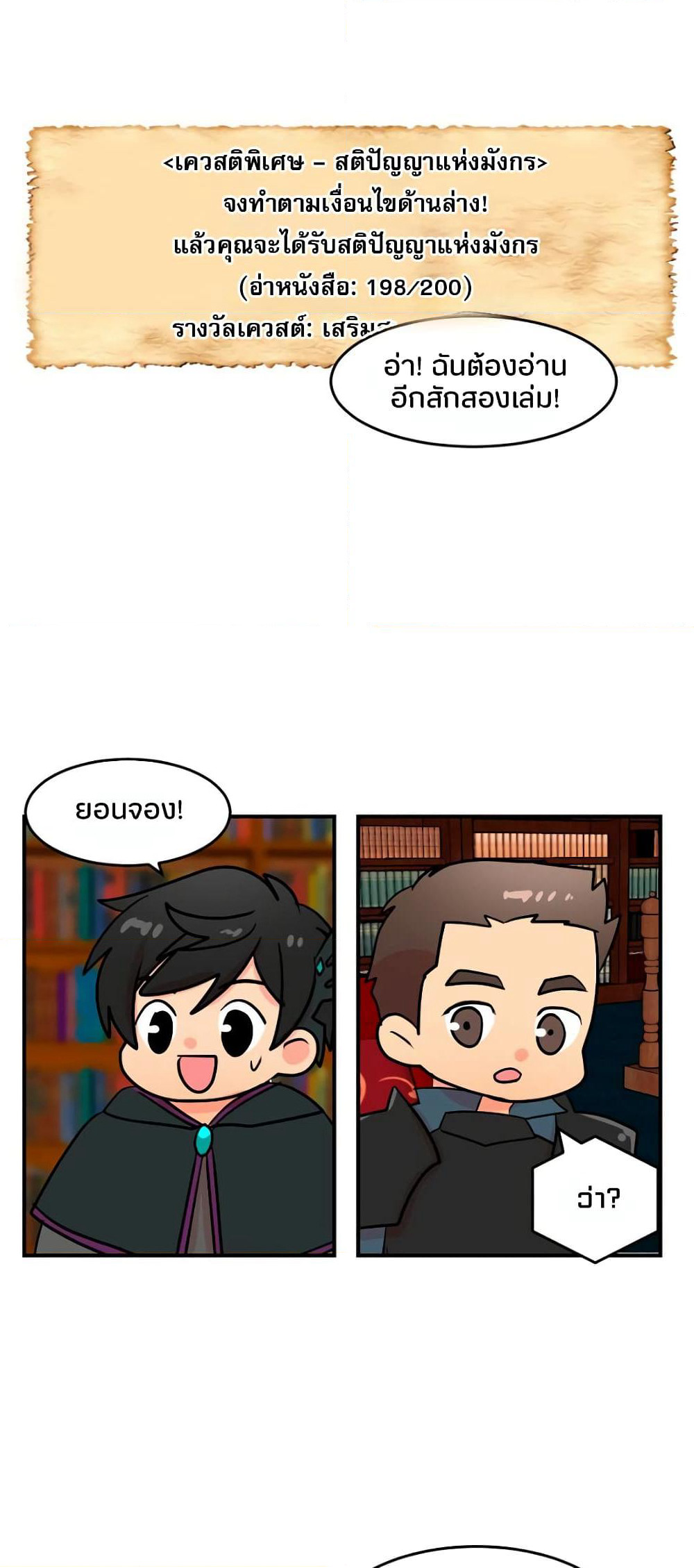 Reader page 44