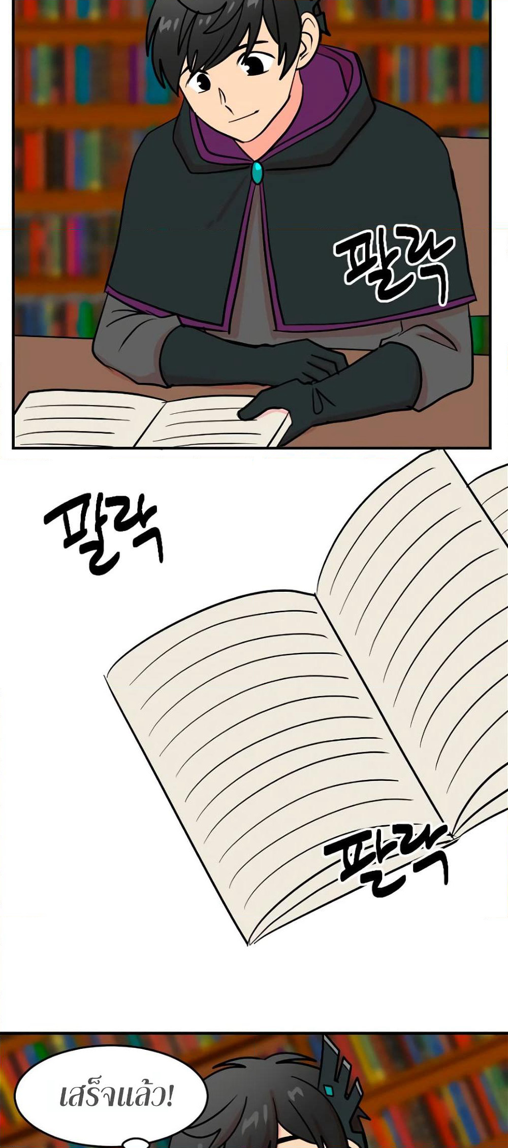Reader page 47