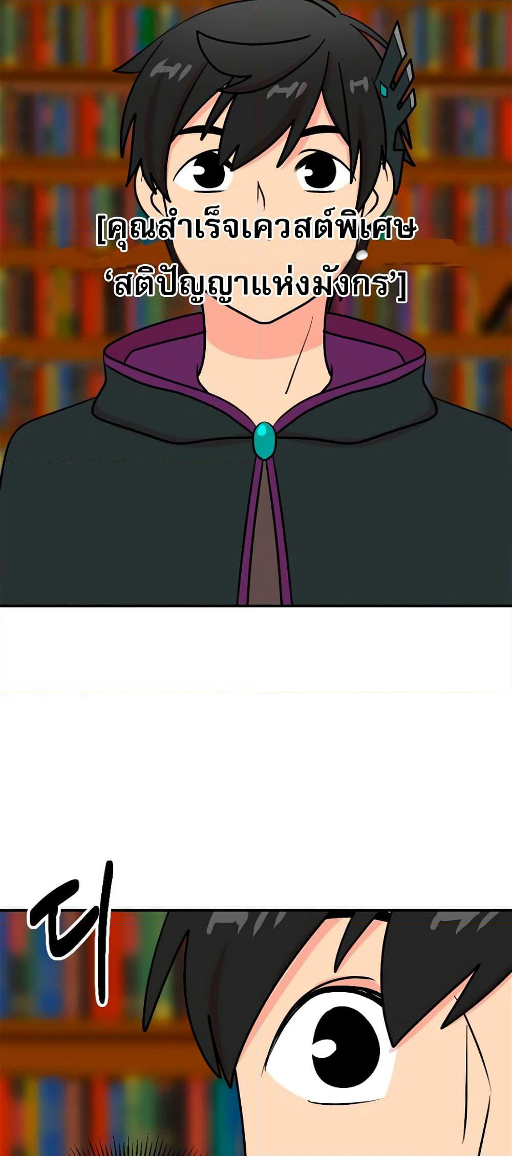 Reader page 49