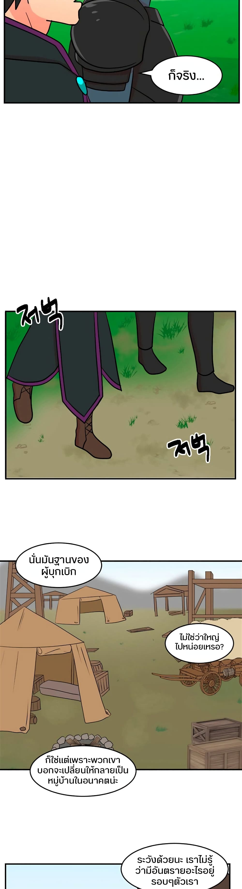 Reader page 12