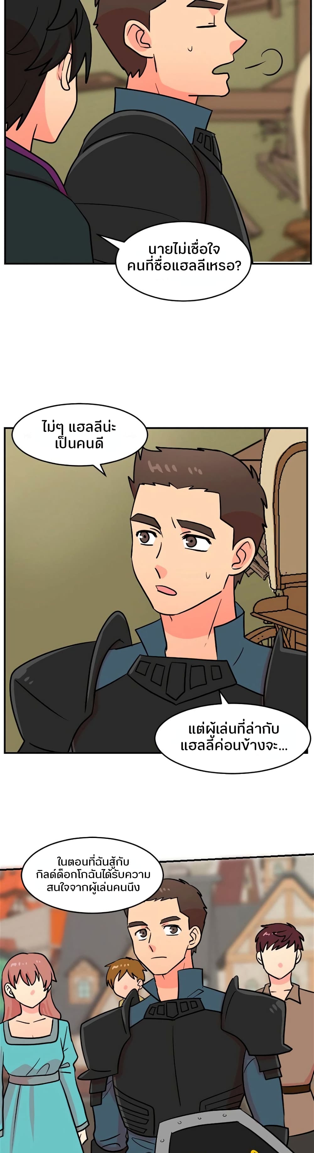 Reader page 16