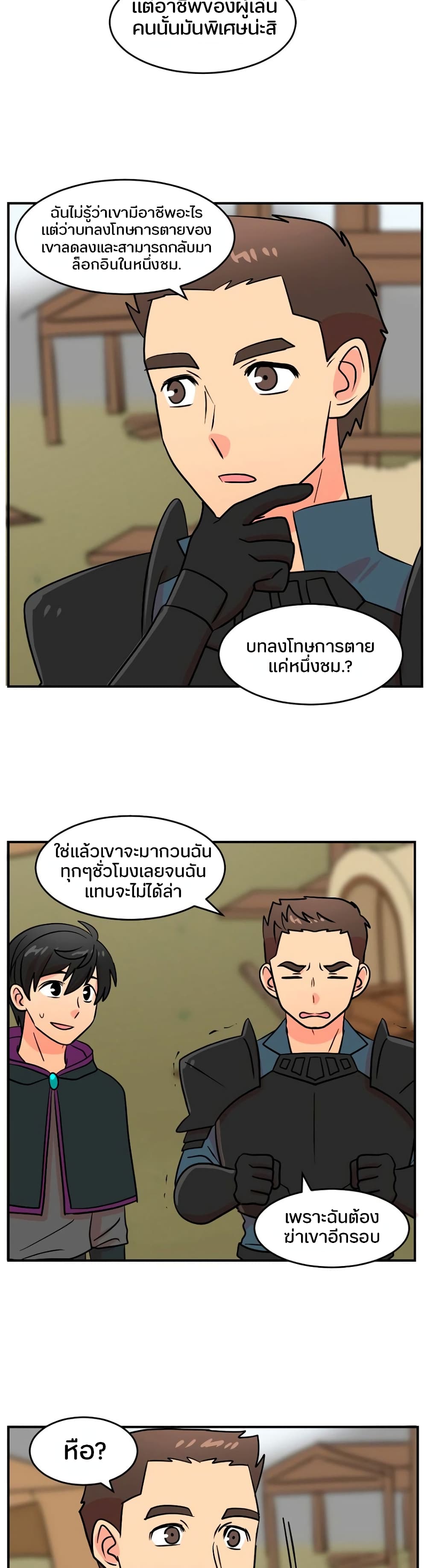 Reader page 18