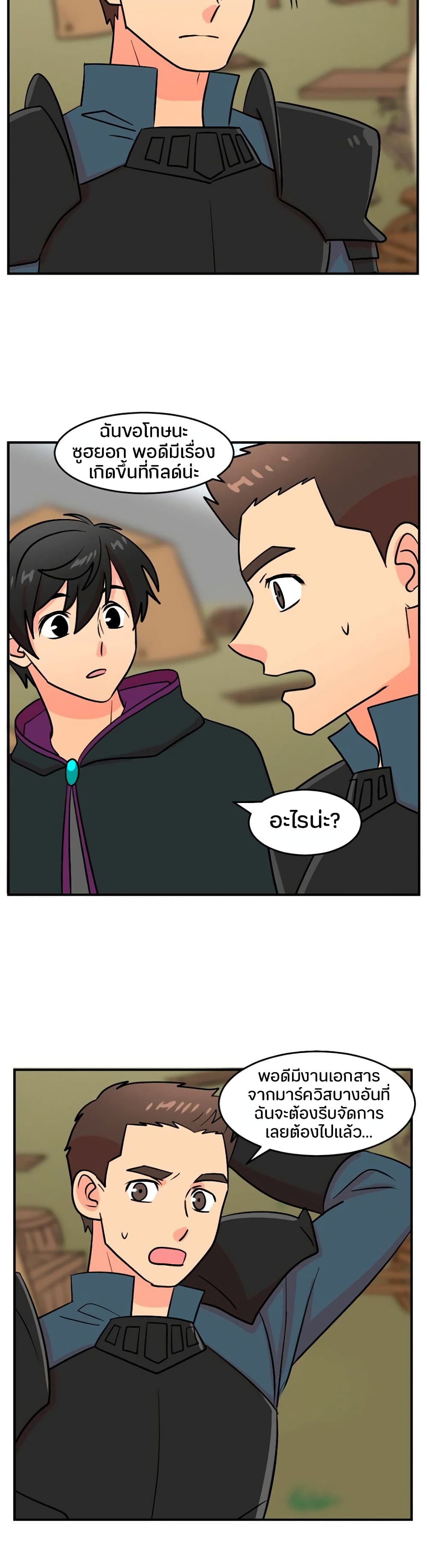 Reader page 19