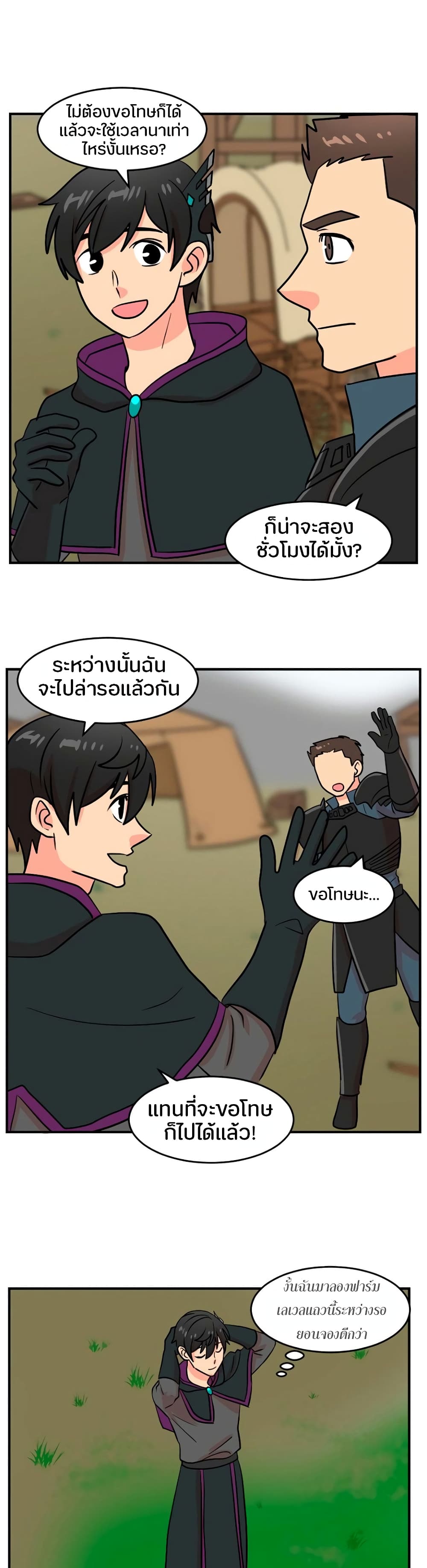 Reader page 20