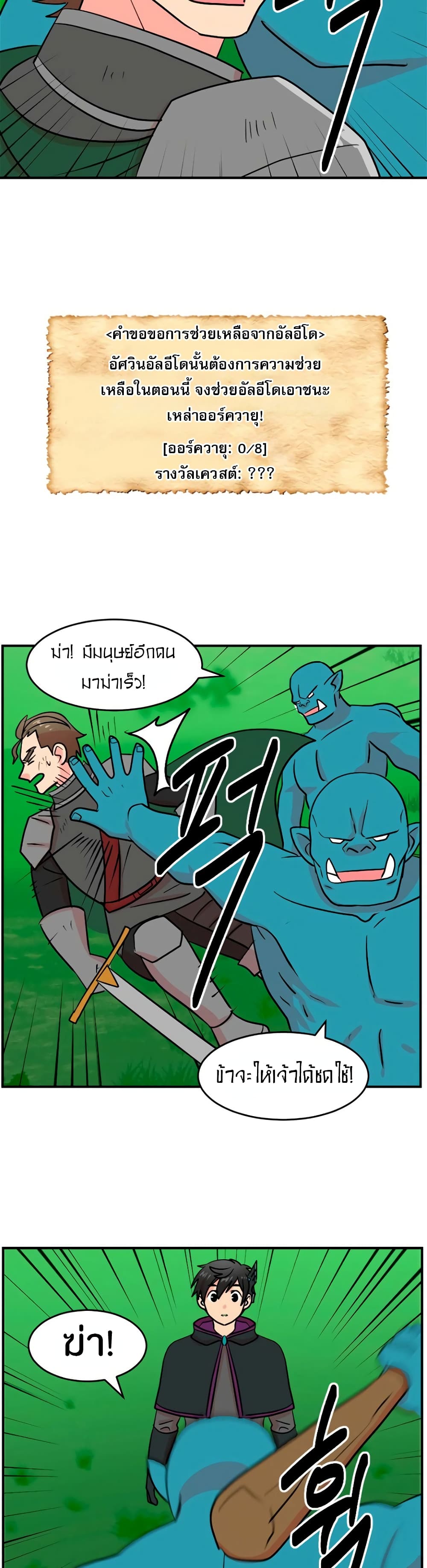 Reader page 22
