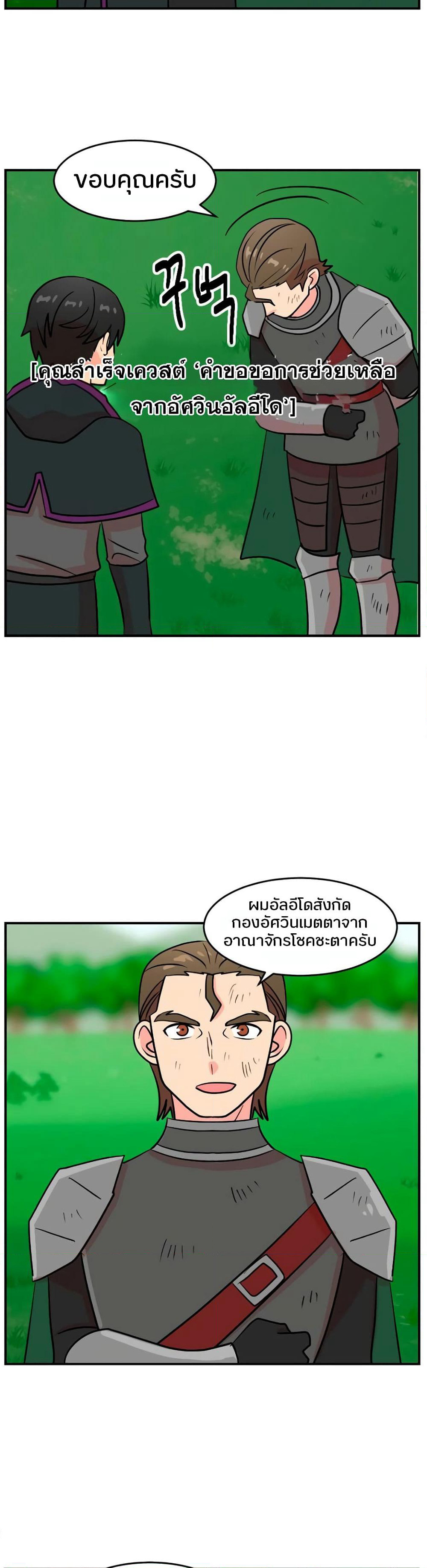 Reader page 25