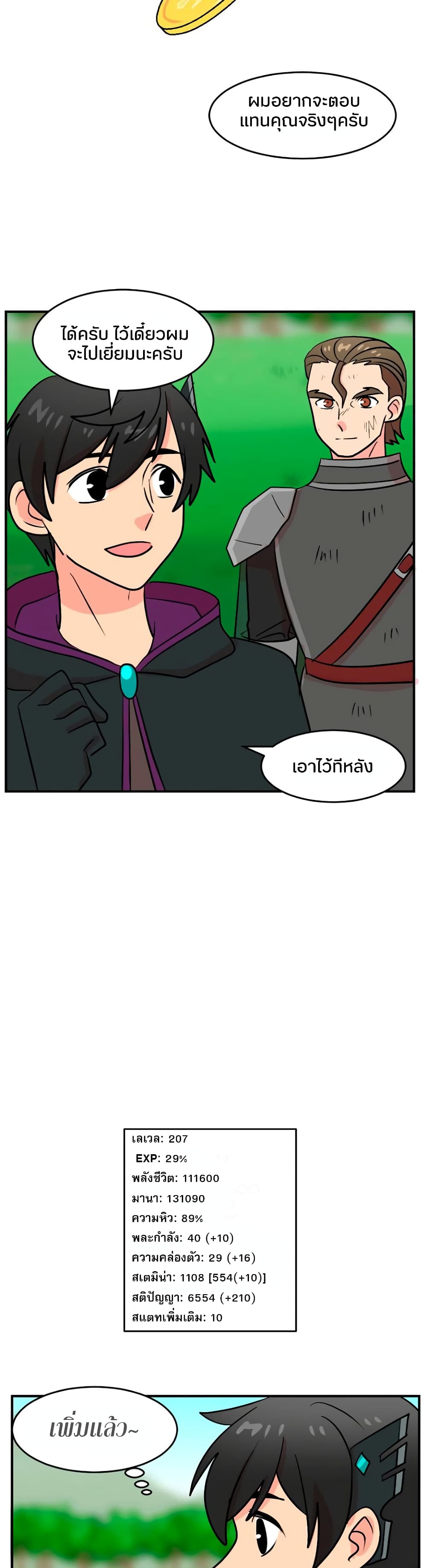 Reader page 27