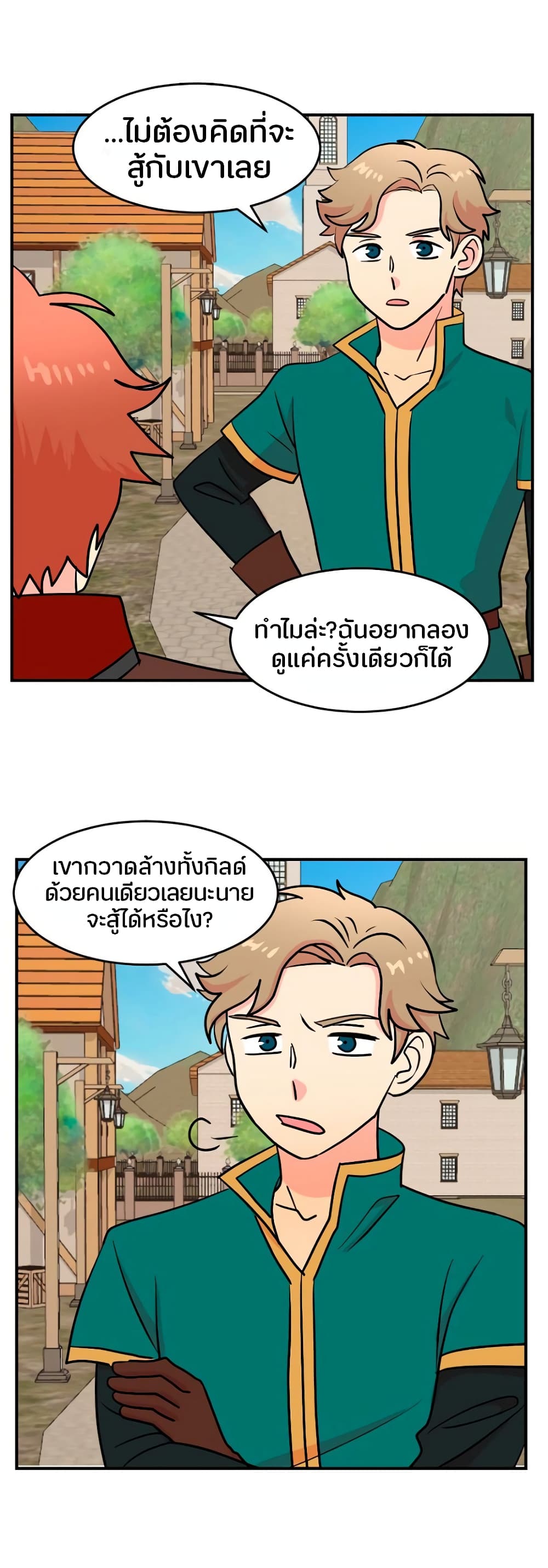 Reader page 2