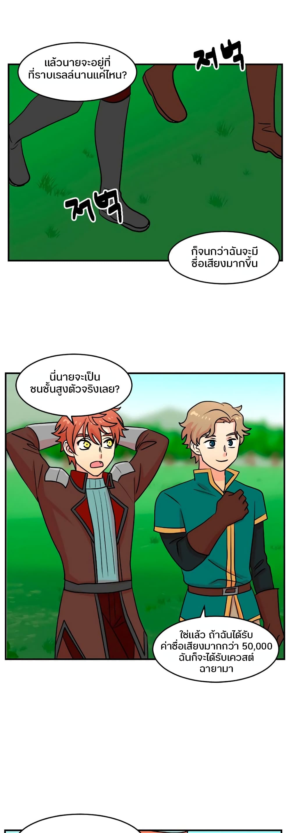 Reader page 6