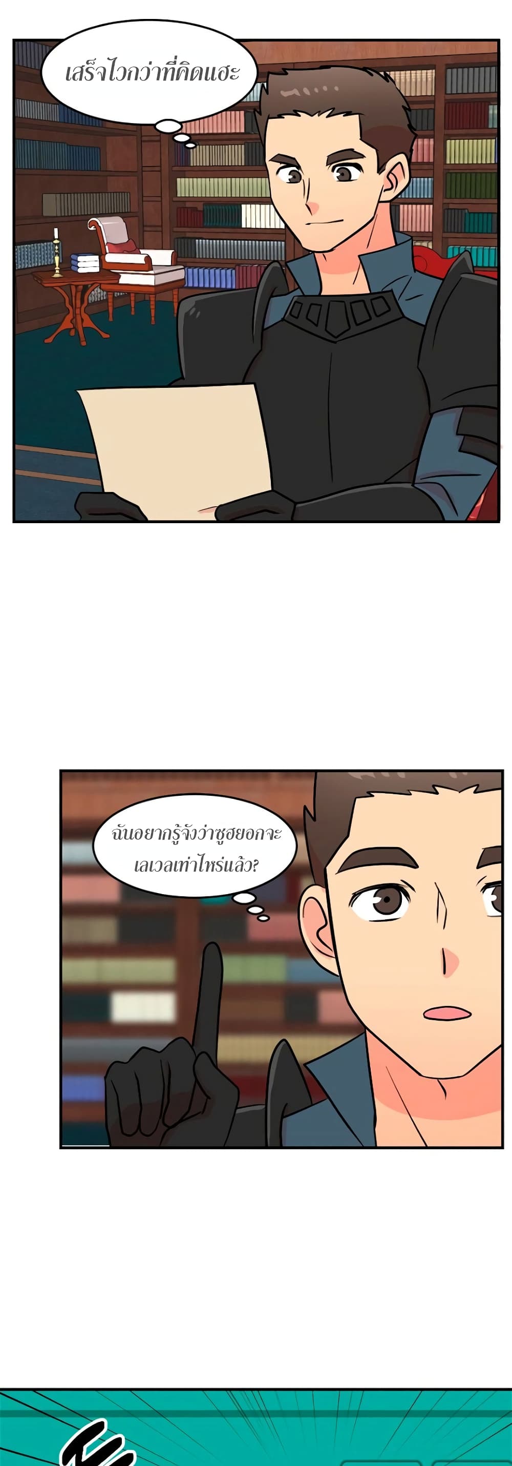 Reader page 14