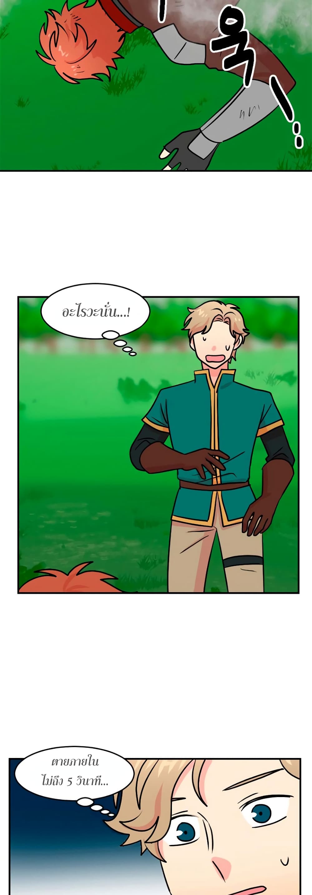 Reader page 18