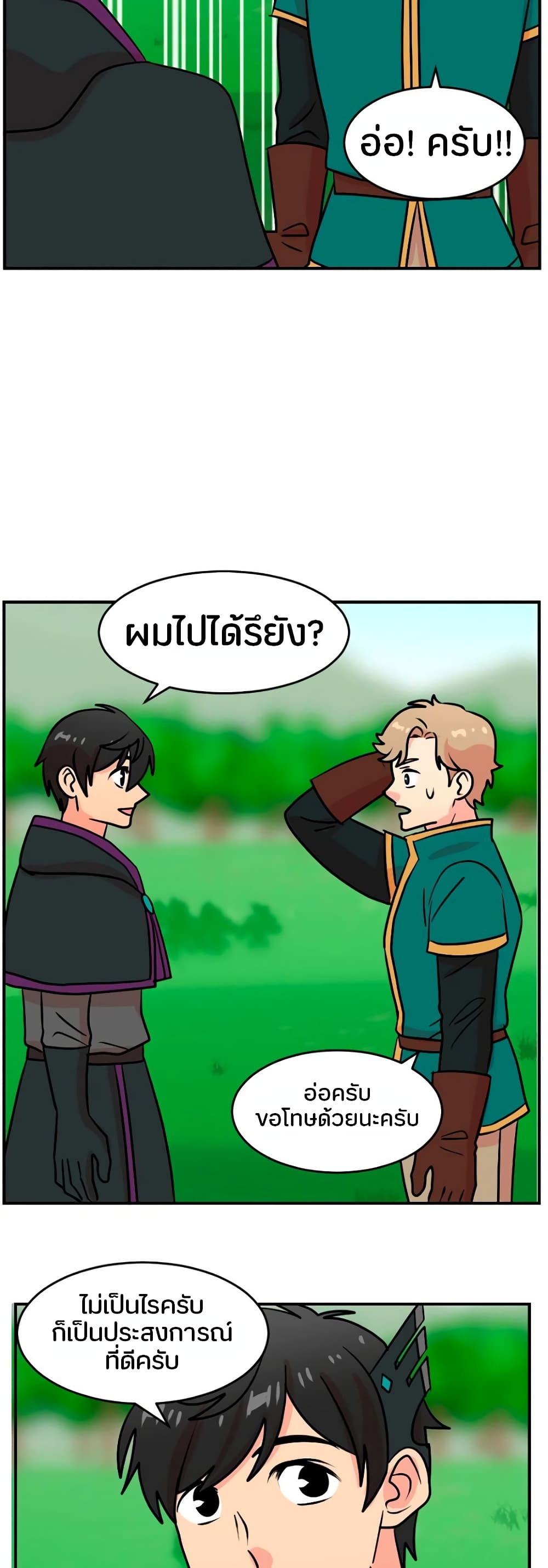 Reader page 20