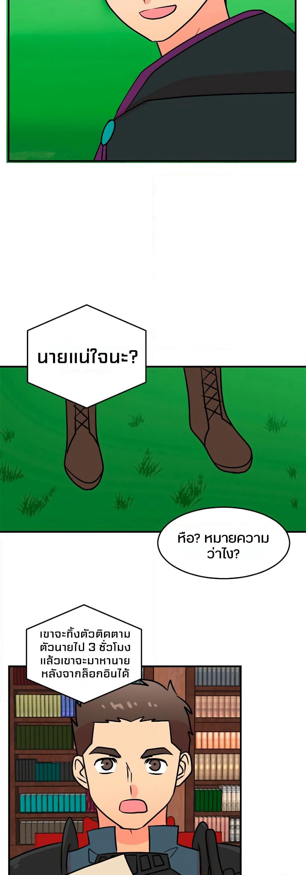 Reader page 21