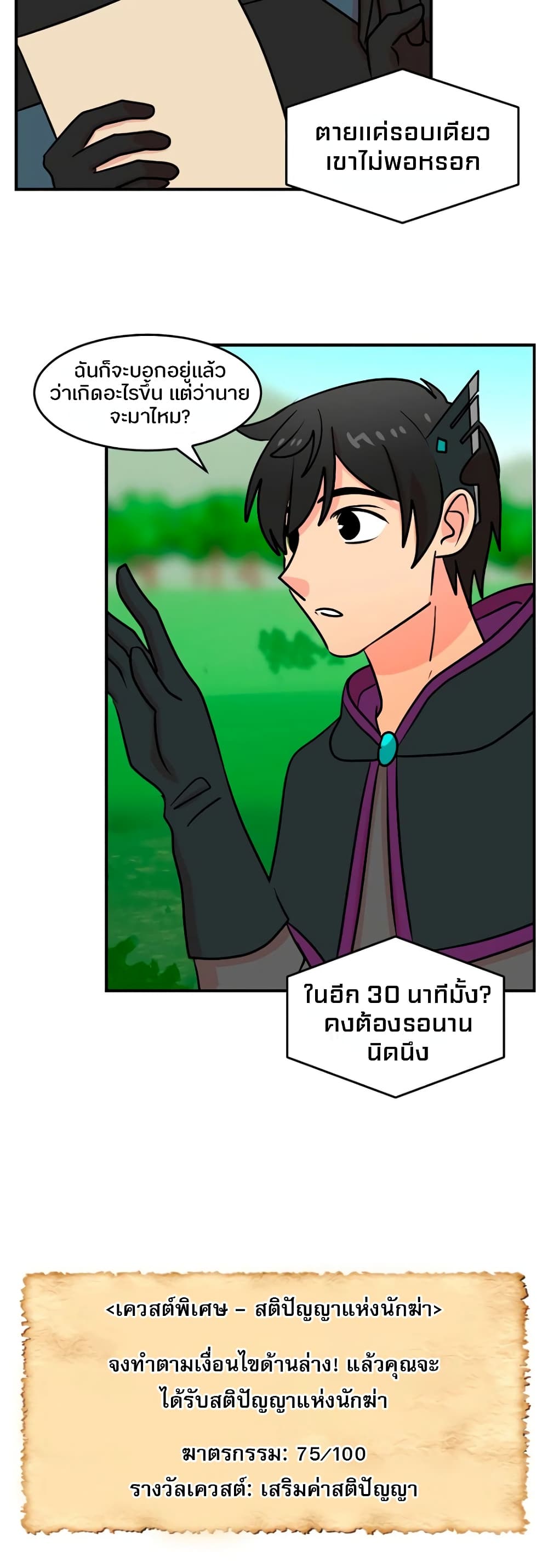 Reader page 22