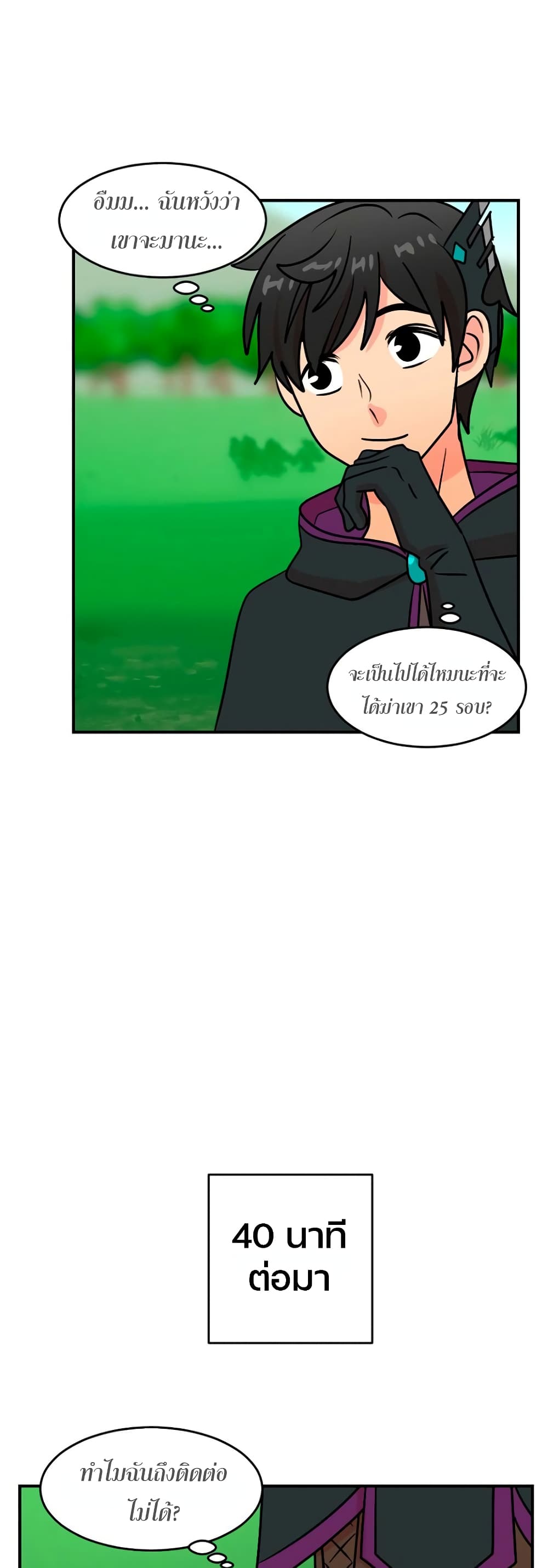 Reader page 23