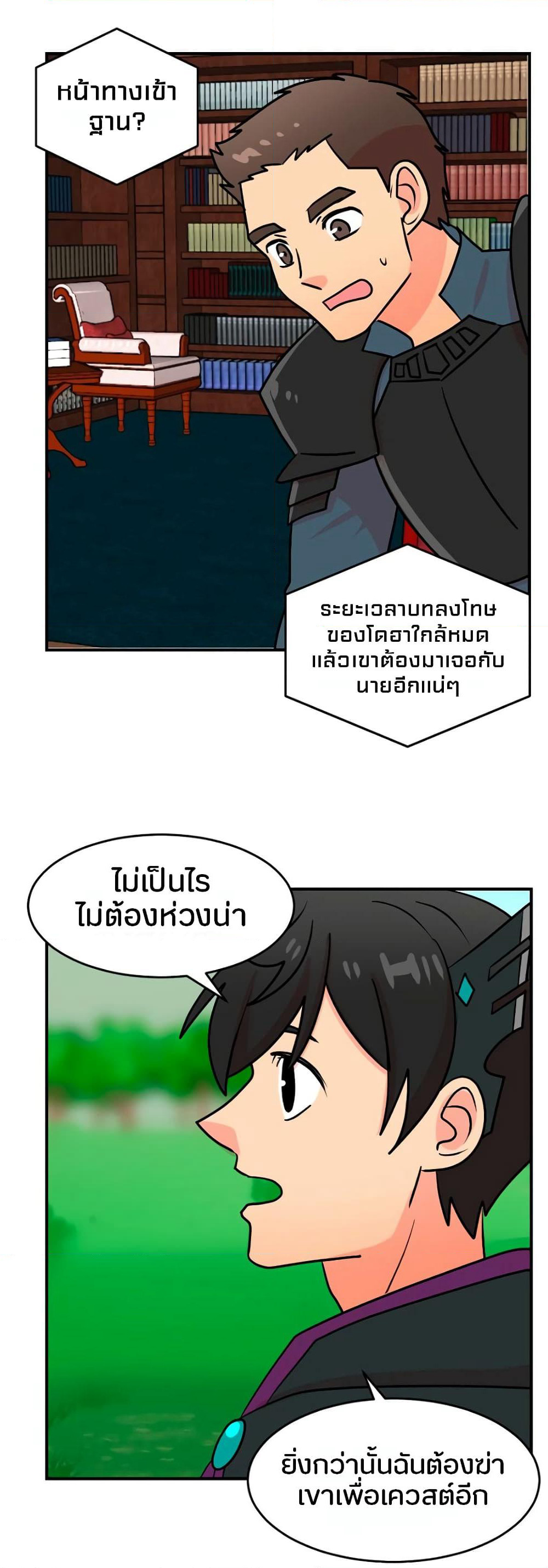 Reader page 26