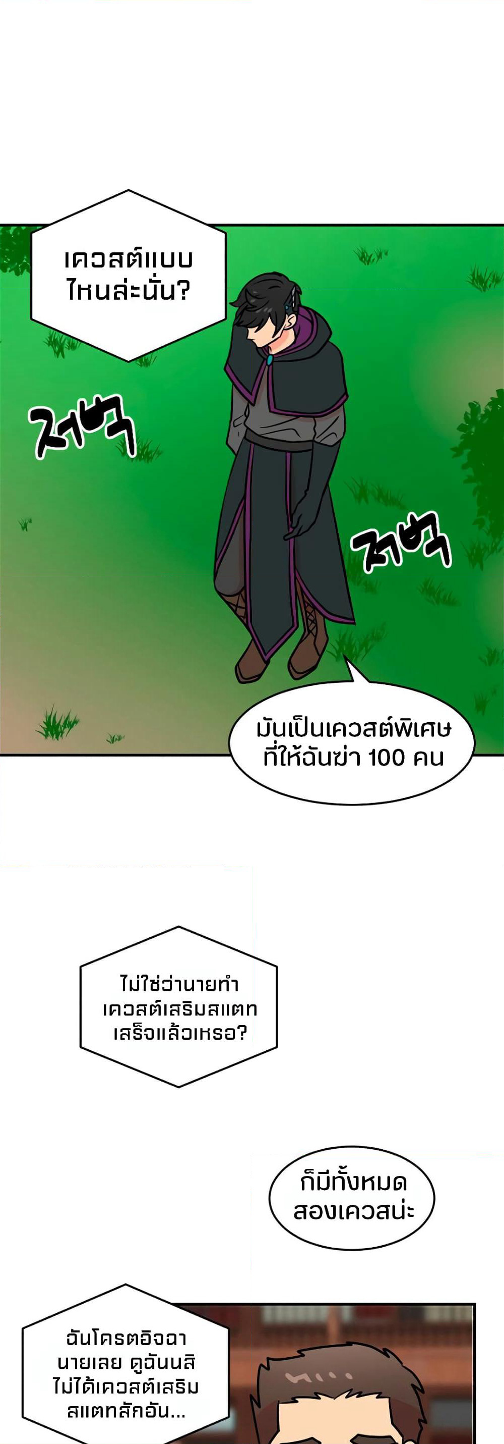 Reader page 27