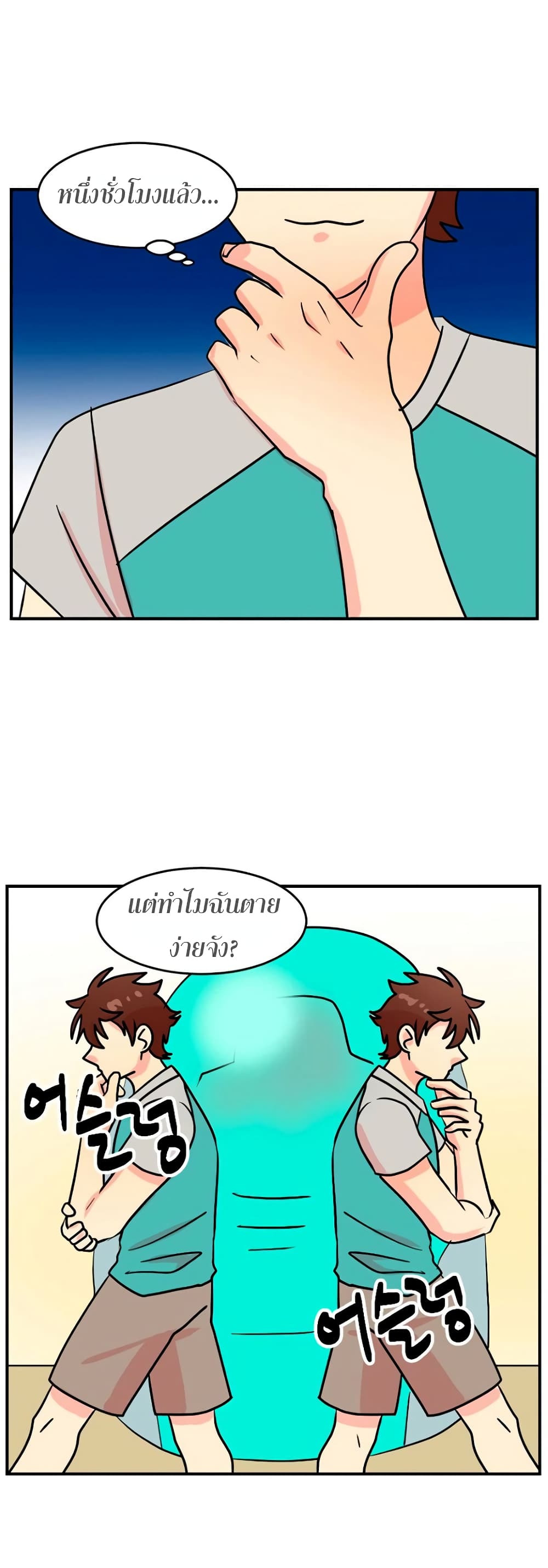 Reader page 30