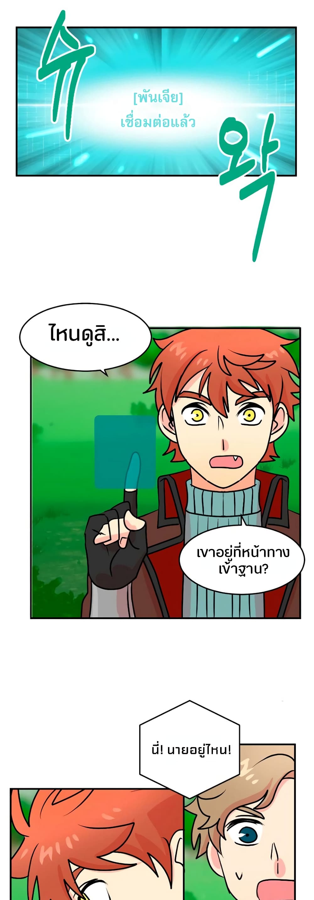 Reader page 32