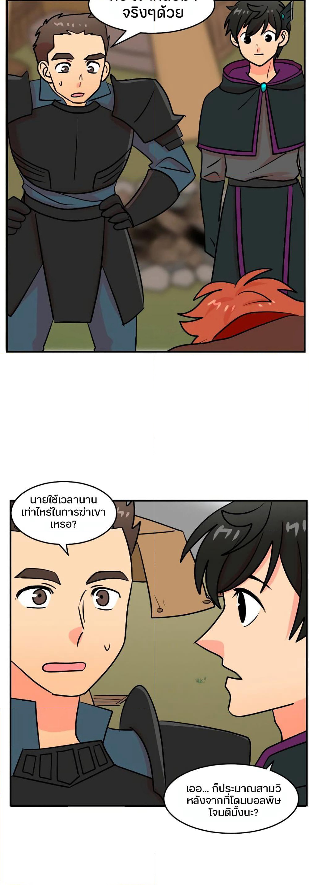 Reader page 36