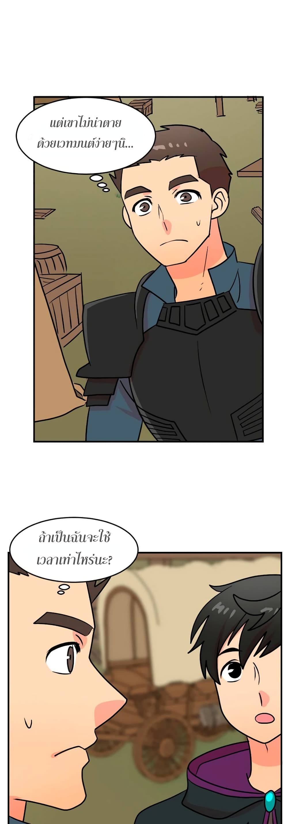 Reader page 37
