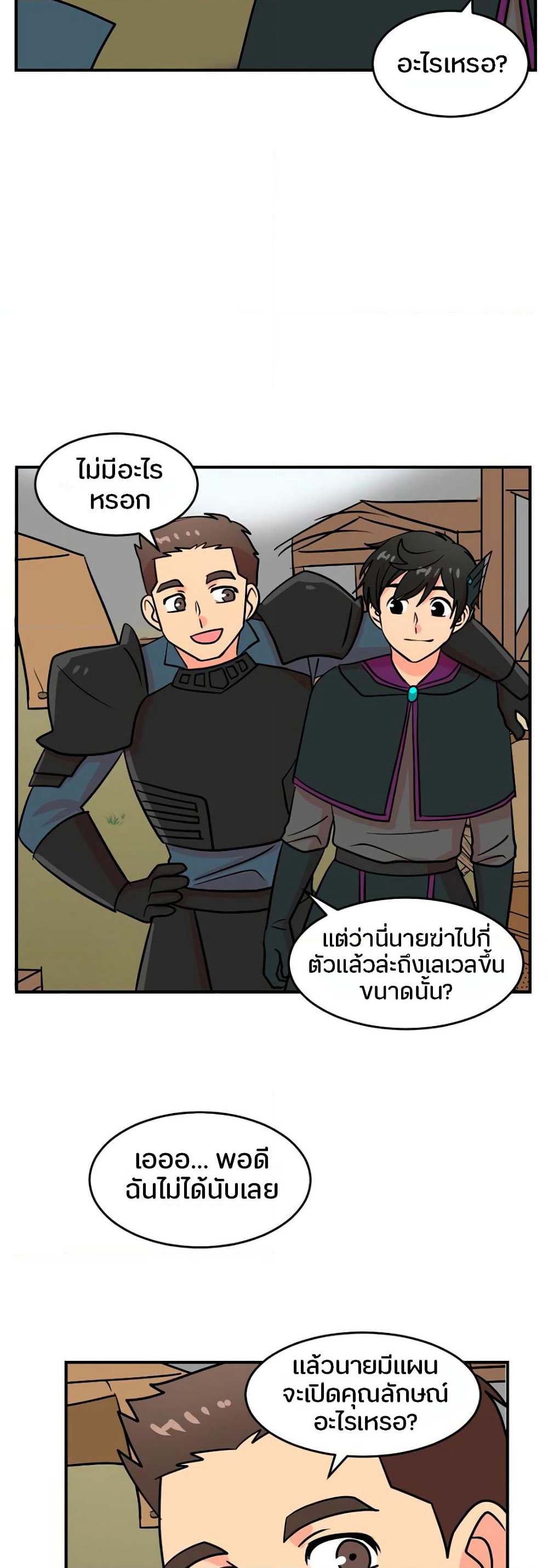 Reader page 38