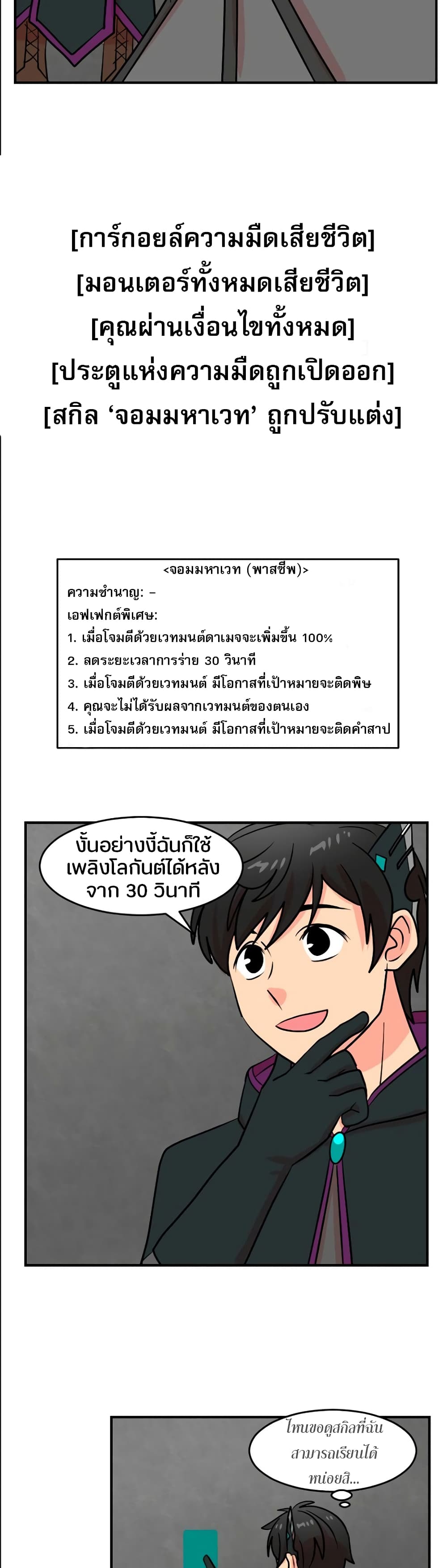 Reader page 23
