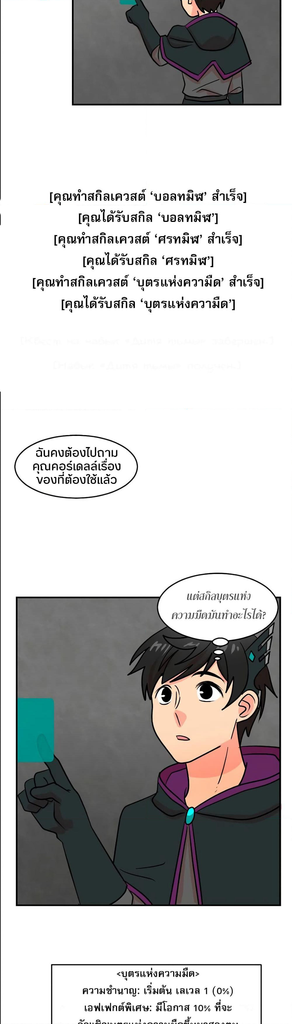 Reader page 24