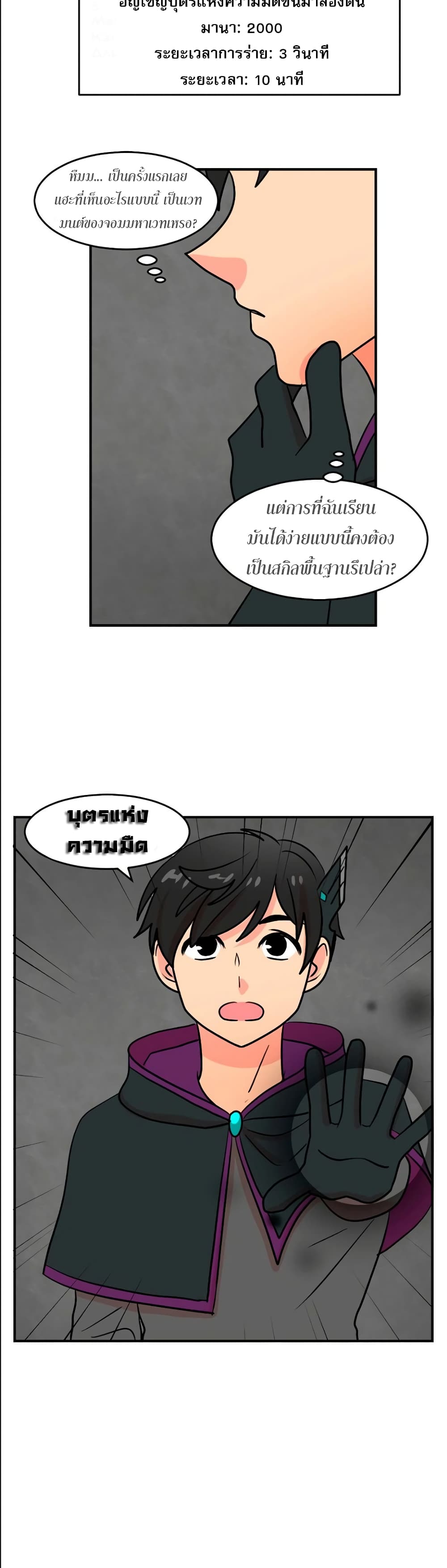 Reader page 25