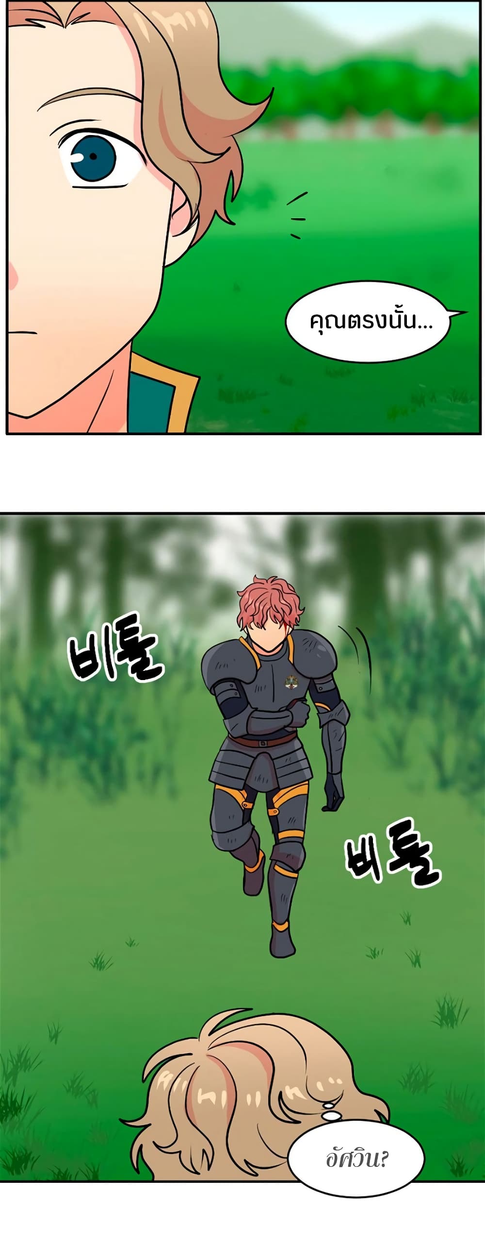 Reader page 5