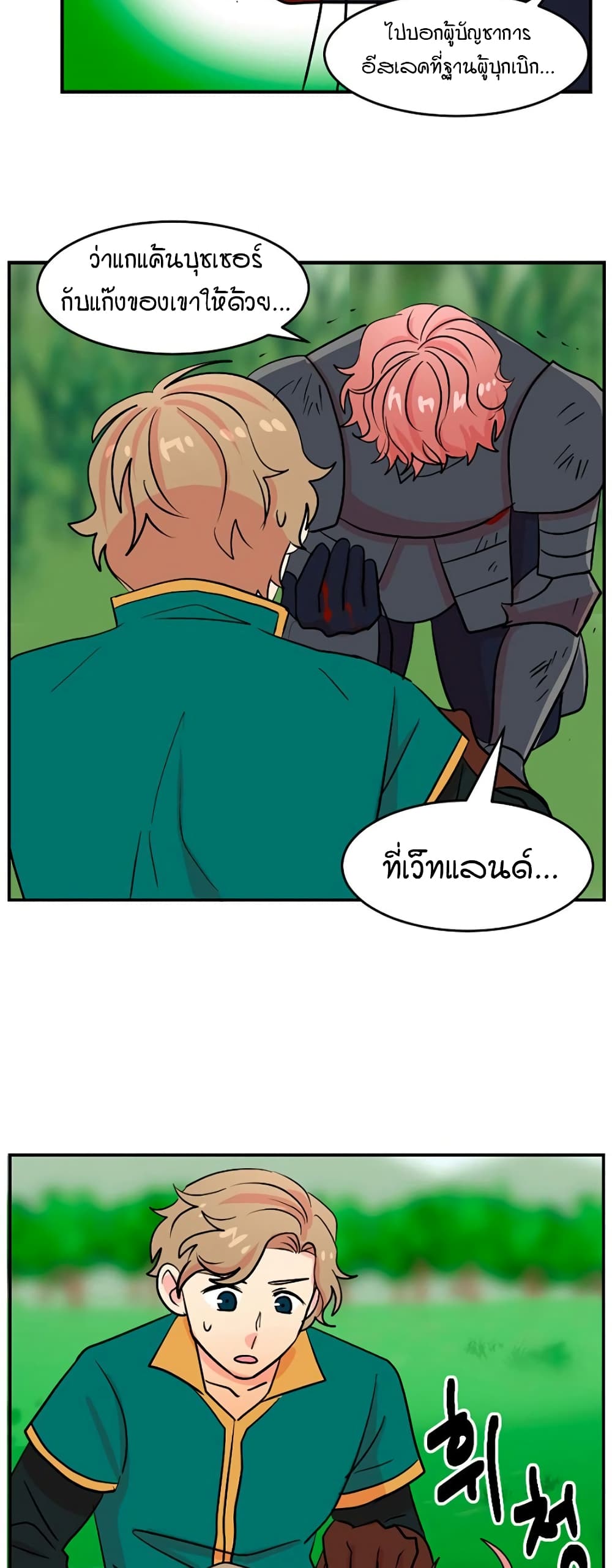 Reader page 8