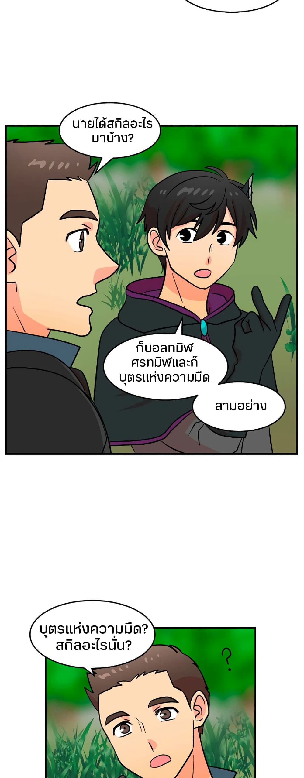 Reader page 11