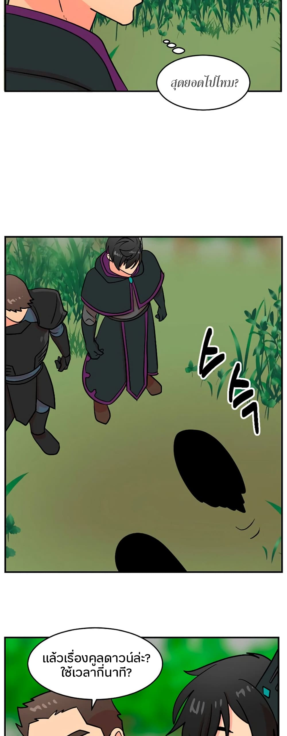 Reader page 16
