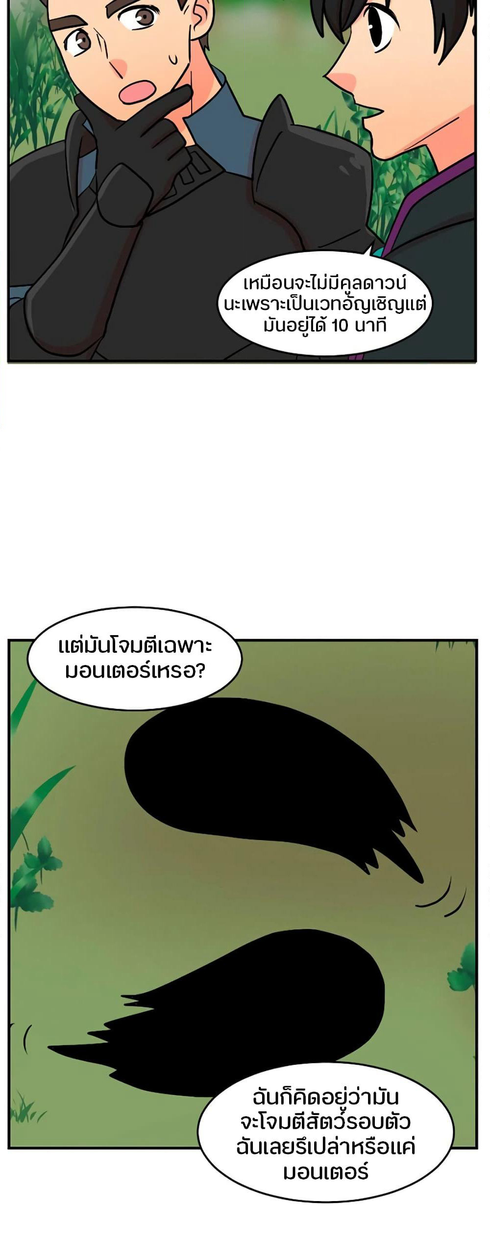 Reader page 17