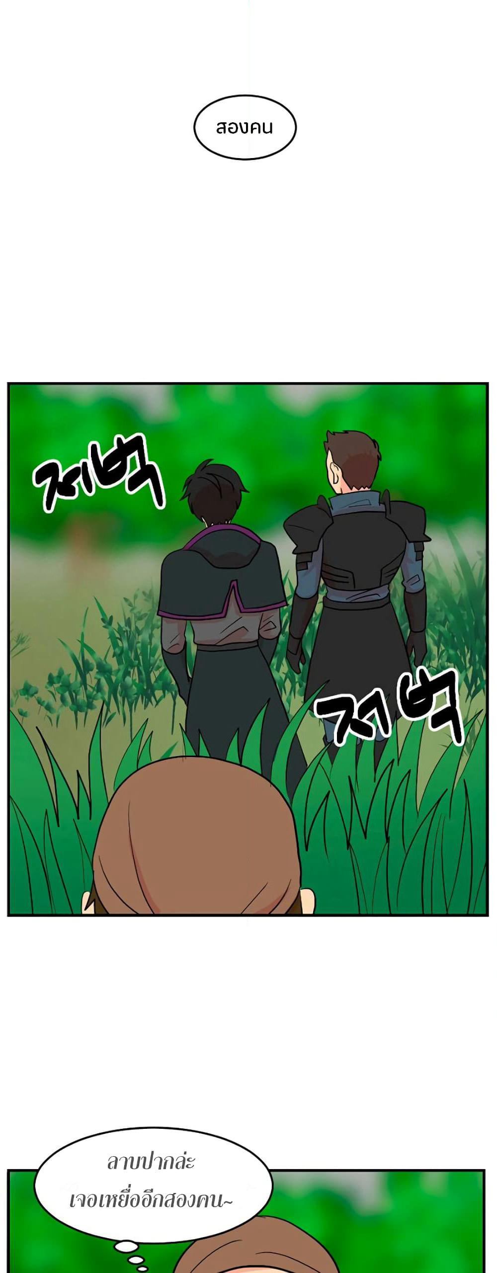 Reader page 21