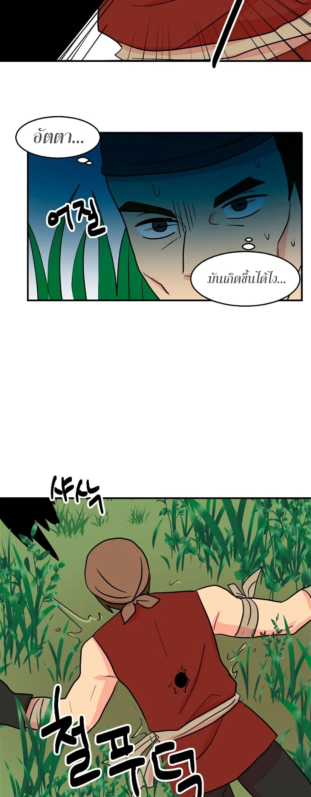 Reader page 24