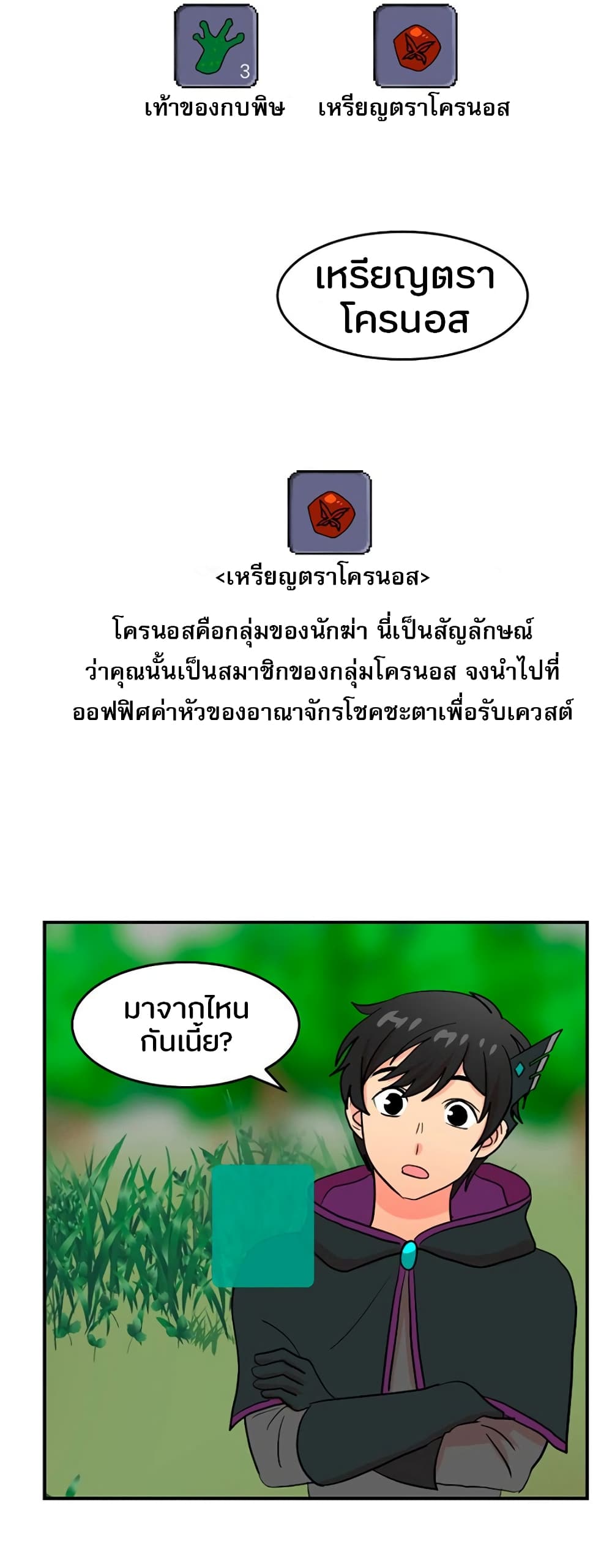 Reader page 29