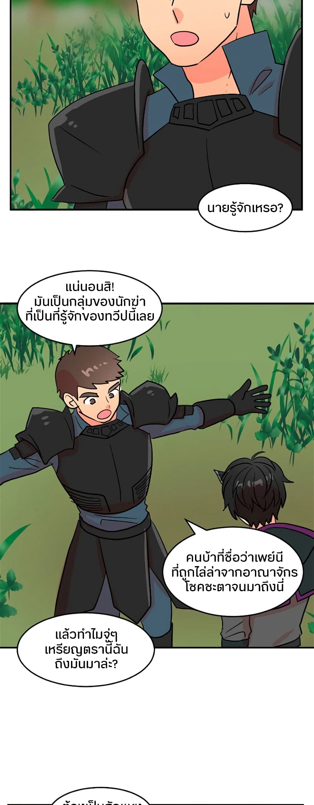 Reader page 31
