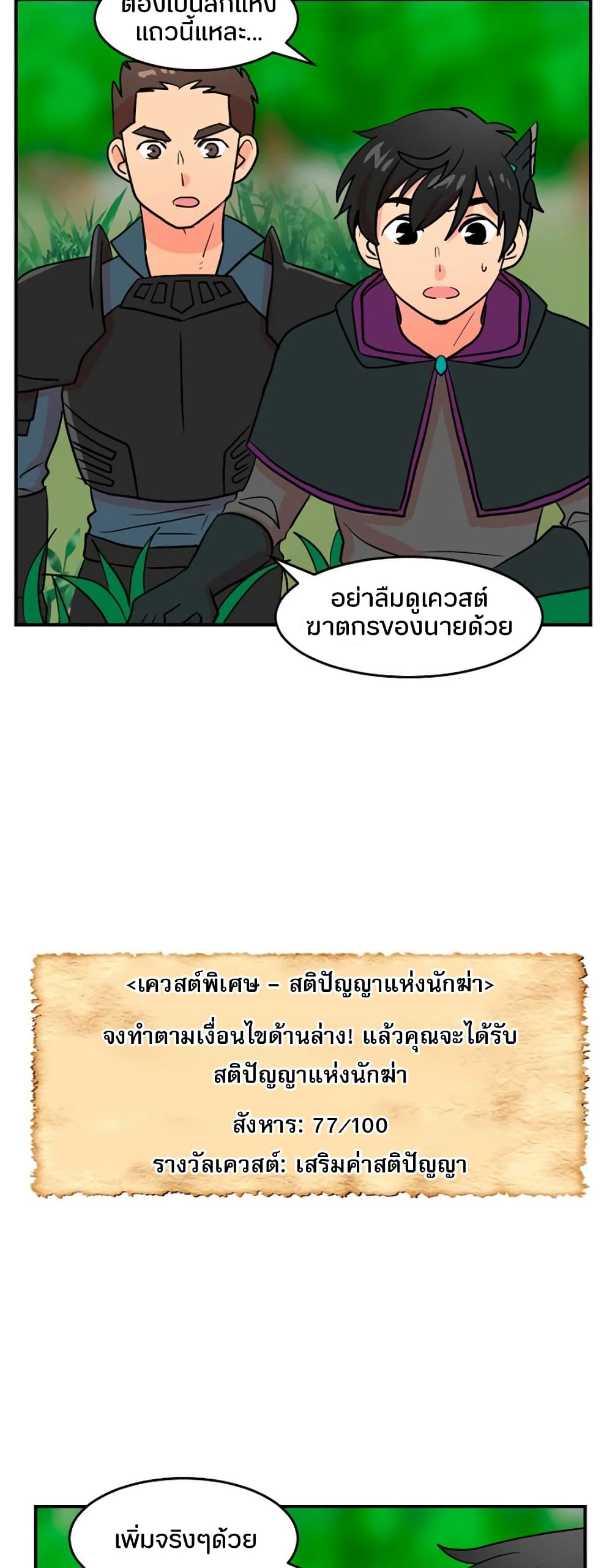 Reader page 32