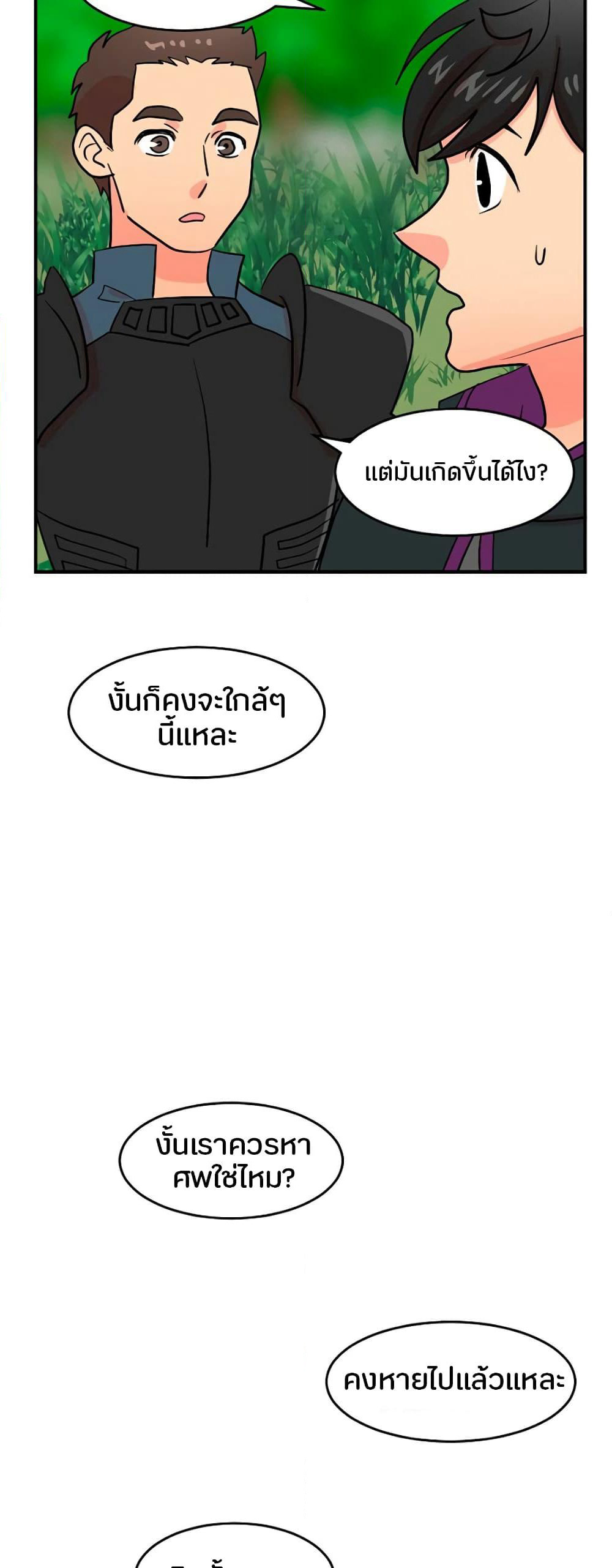 Reader page 33