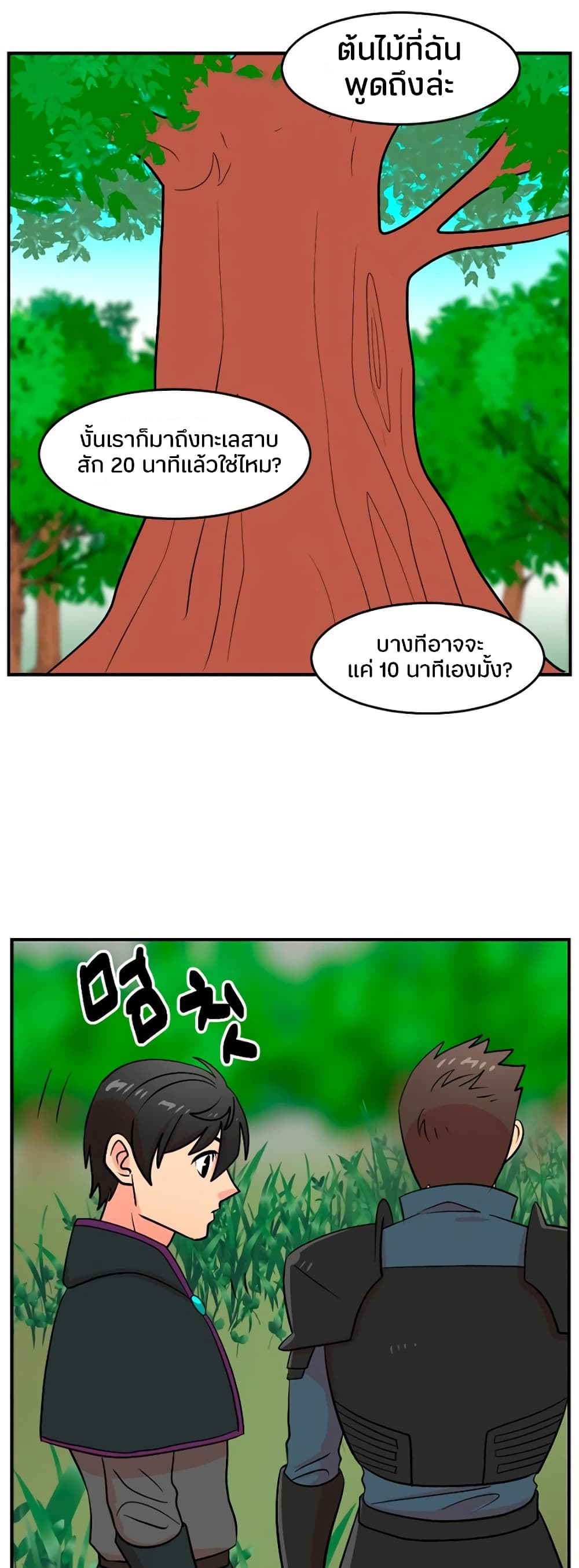 Reader page 3