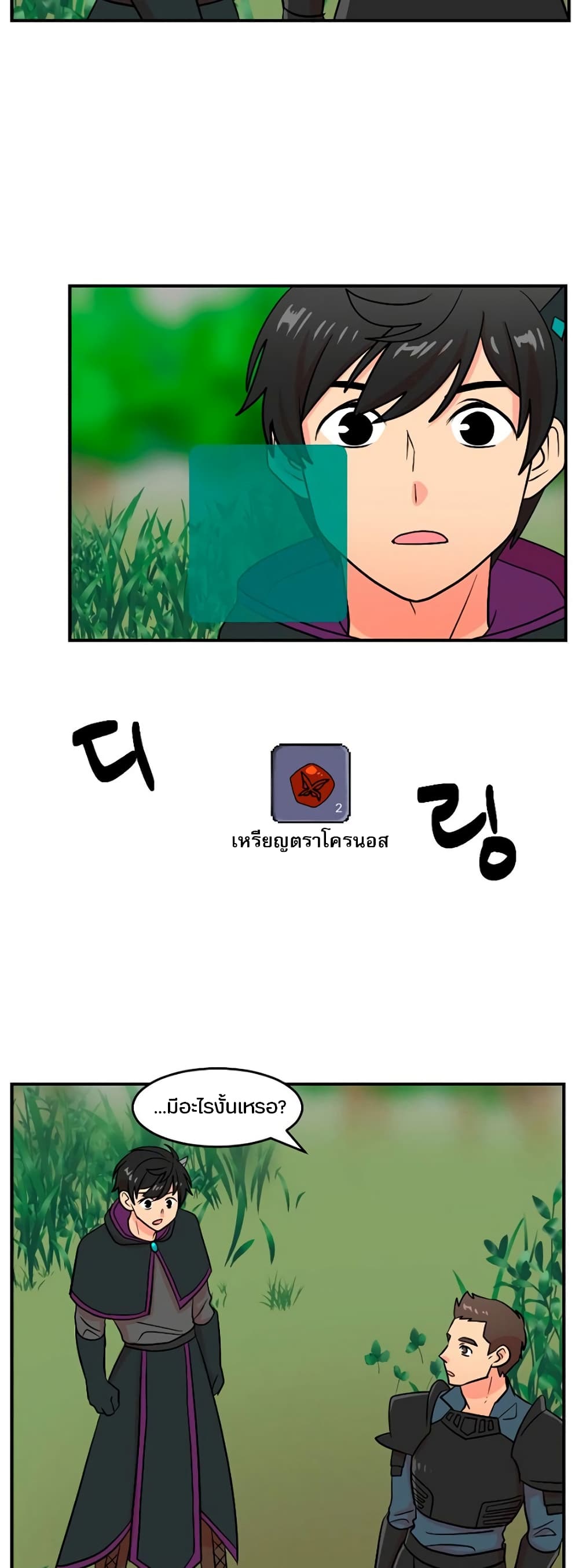Reader page 4