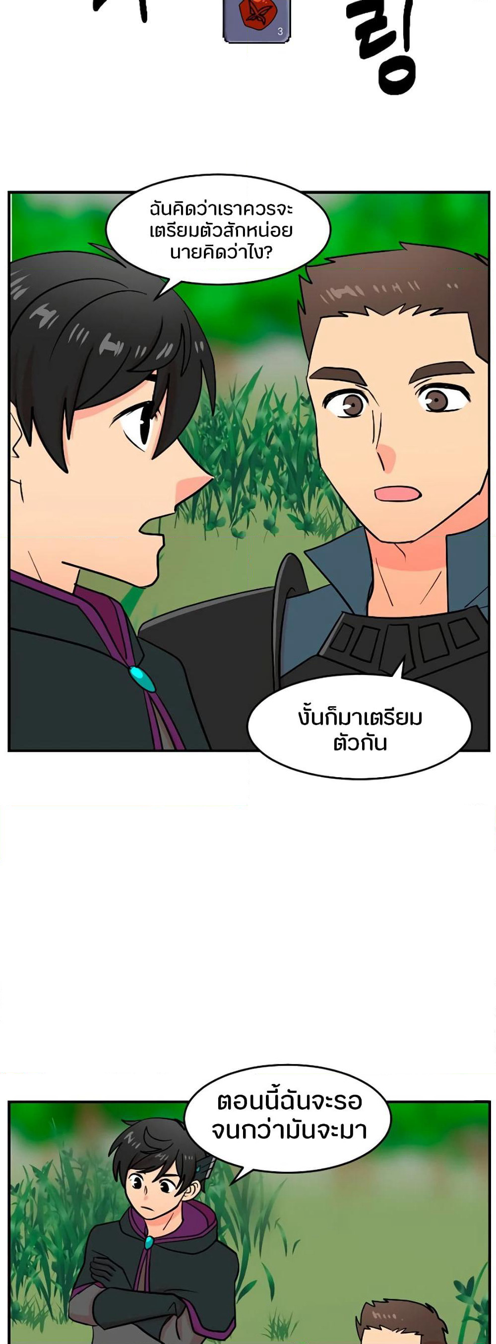Reader page 6