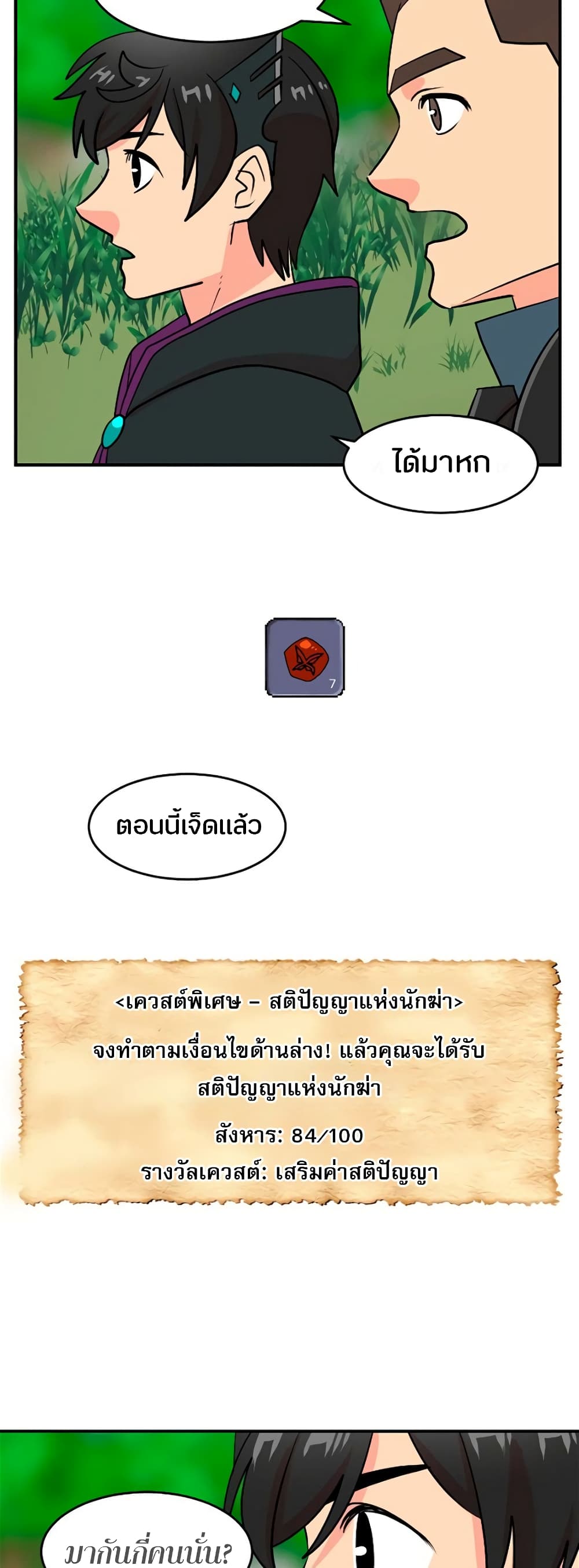 Reader page 8